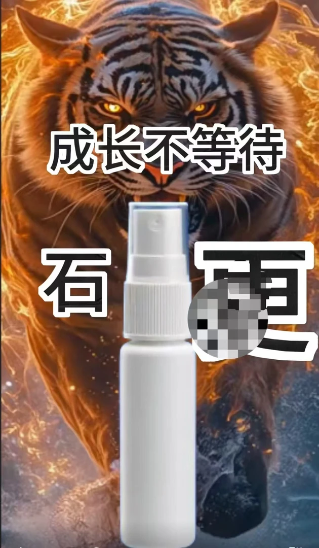 成长不等待 喷喷喷喷喷 智能玩具