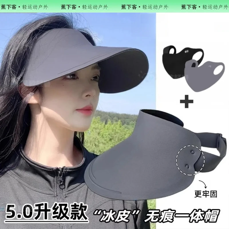 蕉下客骑行不掉新款防晒帽子女夏季可折叠空顶遮阳帽户外太阳帽子