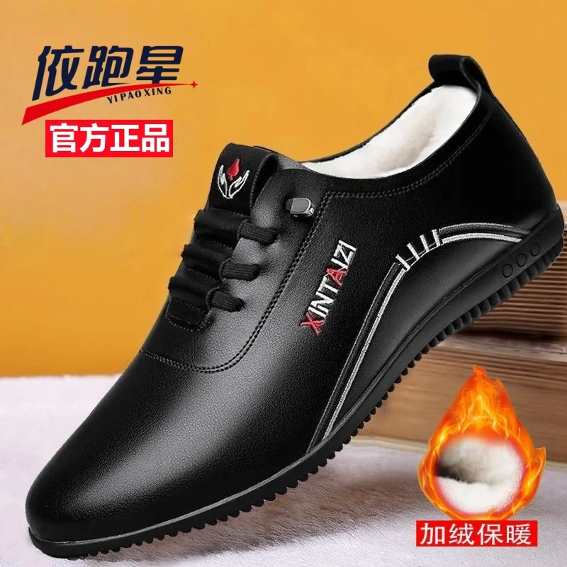 依跑星男鞋冬季爆款真软皮加绒一脚蹬百搭休闲皮鞋软底防滑驾车鞋