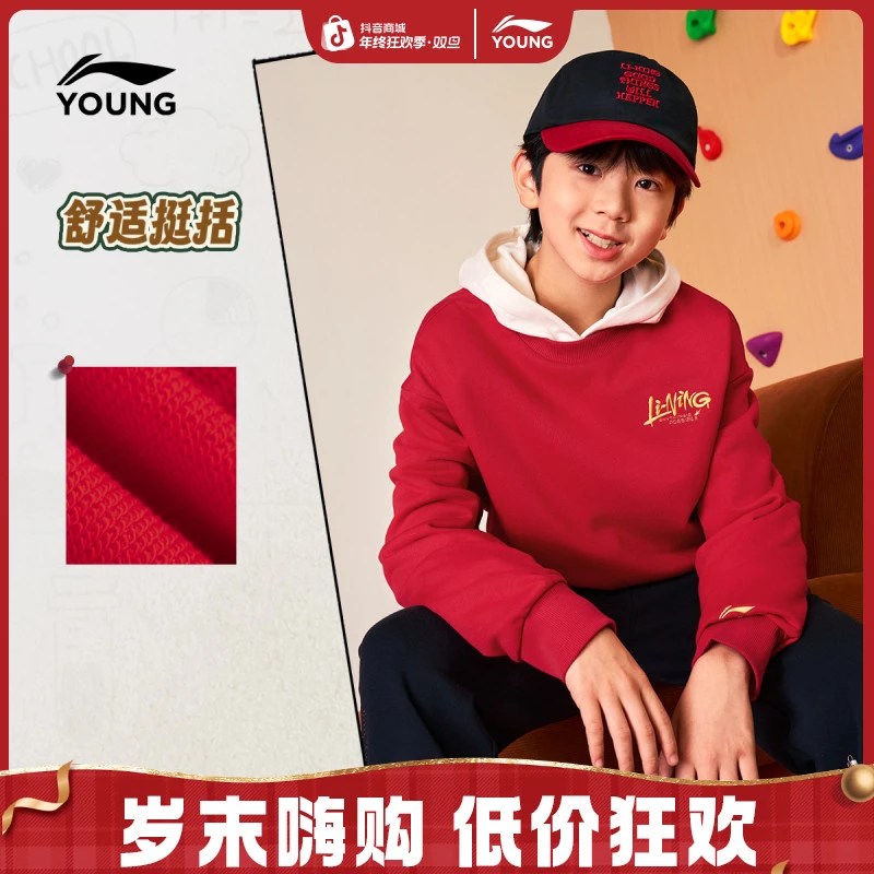 新年款红色百搭印花卫衣|李宁儿童男女大童亲肤舒适套头长袖上衣