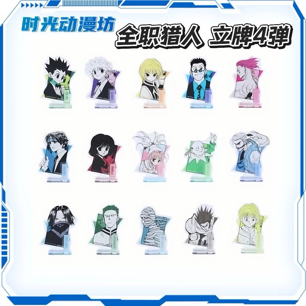 【时光谷】全职猎人 原画立牌4弹 盲盒代拆