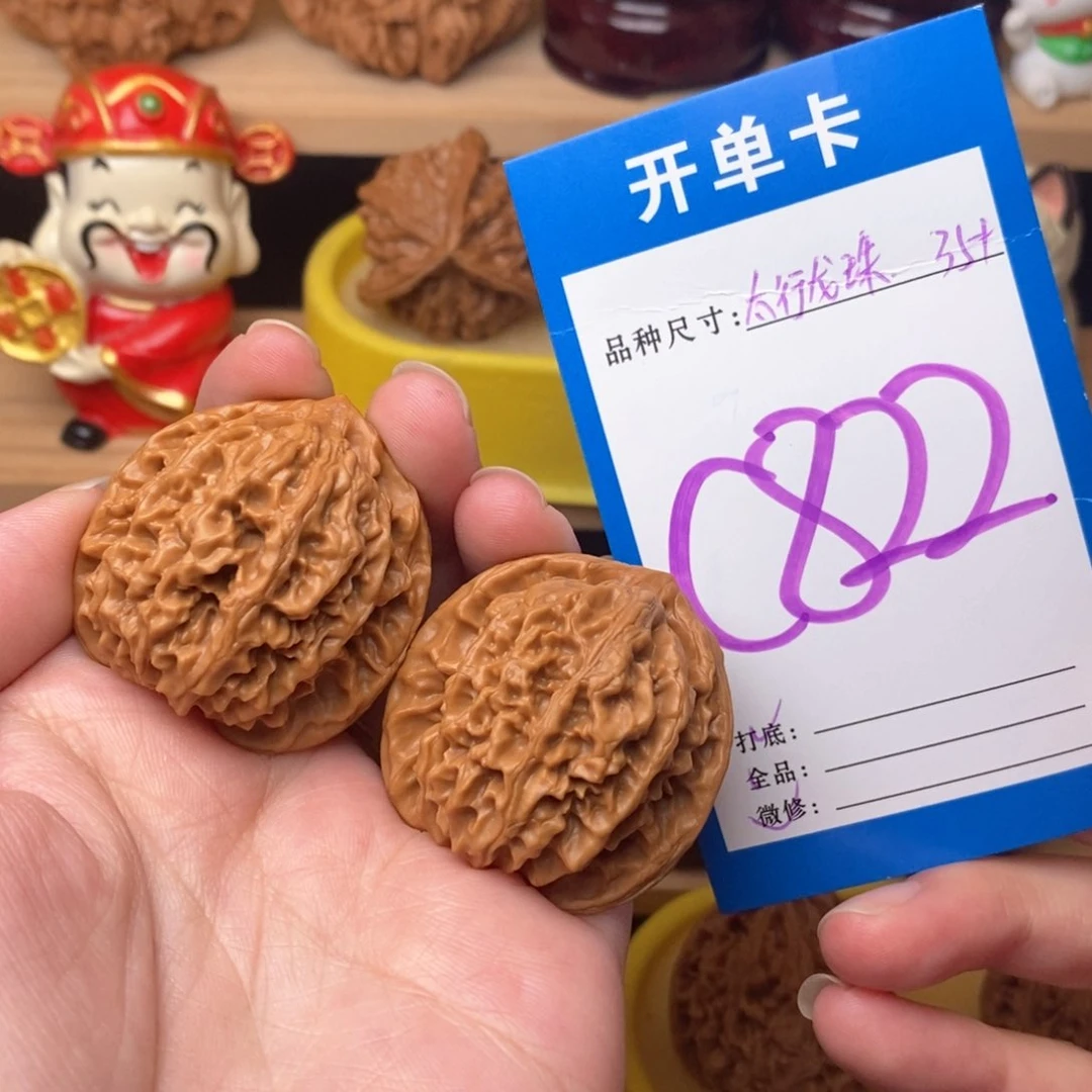 把件文玩核桃太行龙珠35