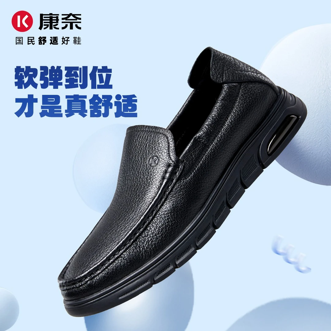 康奈春秋断码清真皮羊皮休闲舒适柔软套脚爸爸鞋豆豆男鞋男休闲鞋