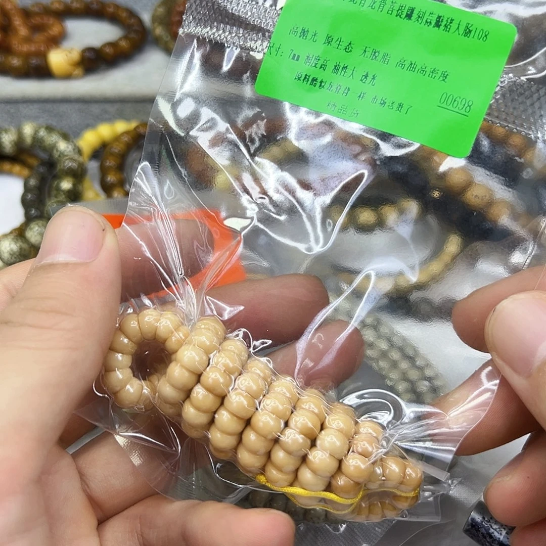 星月菩提手串47傲世糯冰龙脊梯田108-7猪大肠