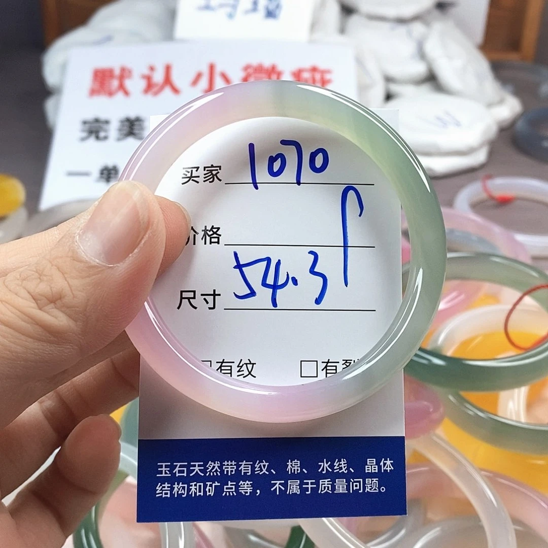 手镯玛瑙/玉髓未镶嵌1070
