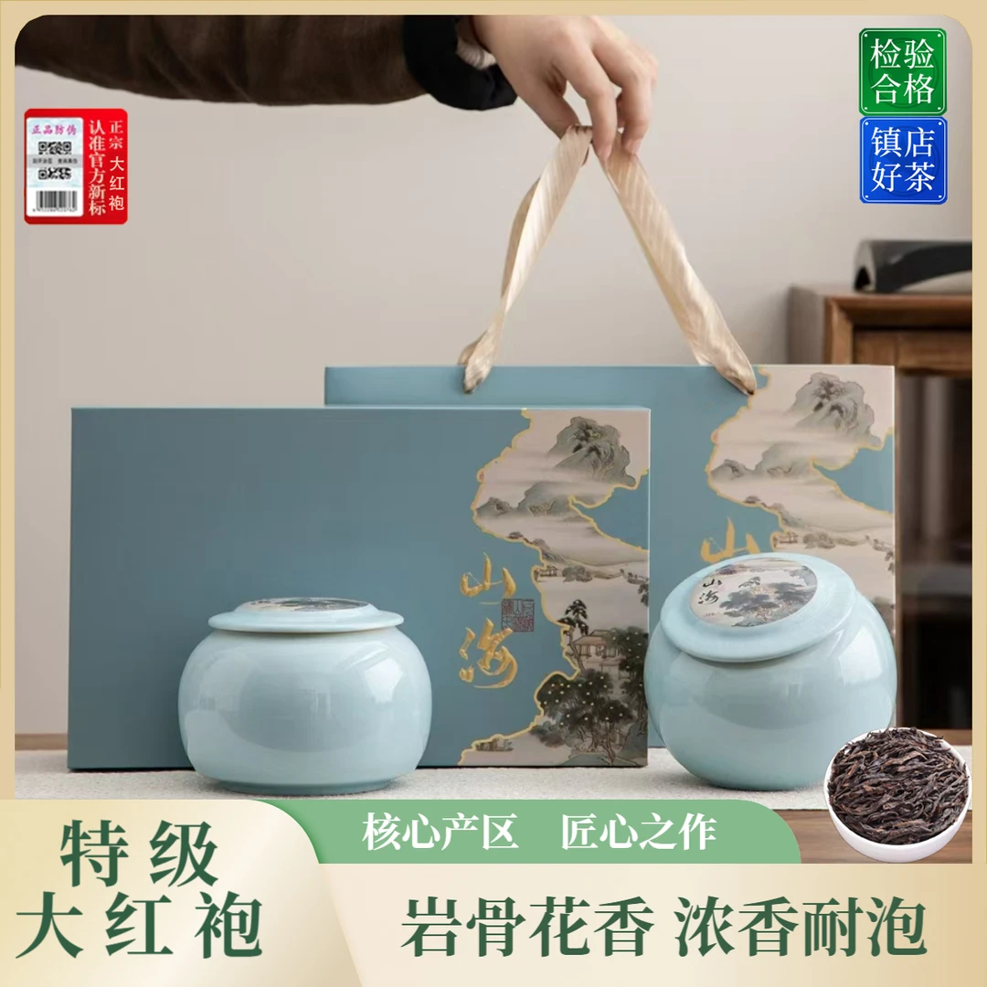 武夷山大红袍岩骨花香乌龙茶武夷山茶叶耐泡浓香型新茶礼盒装