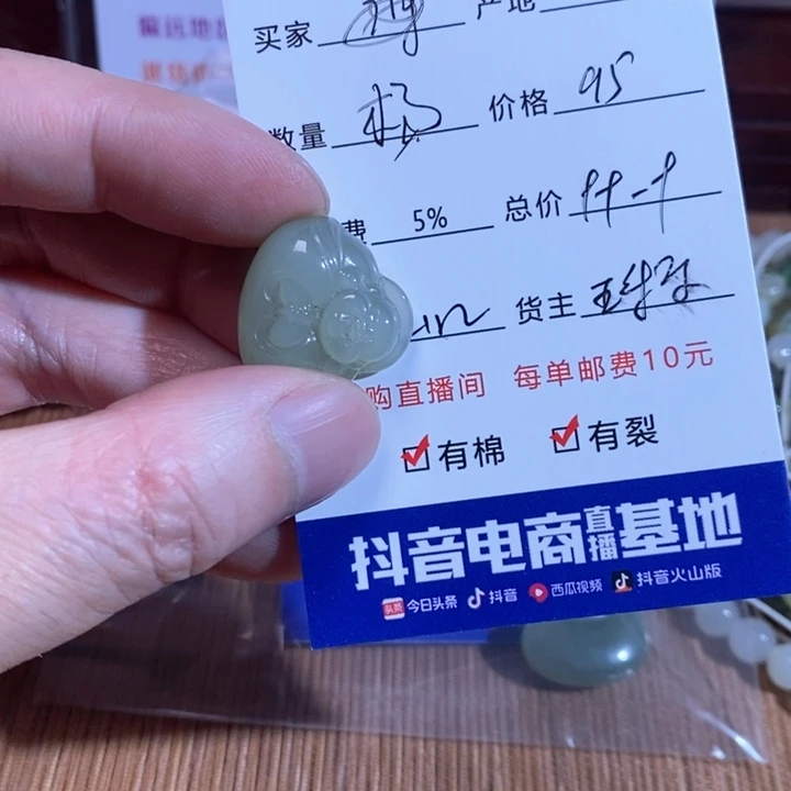 和田玉挂件未镶嵌杨****店