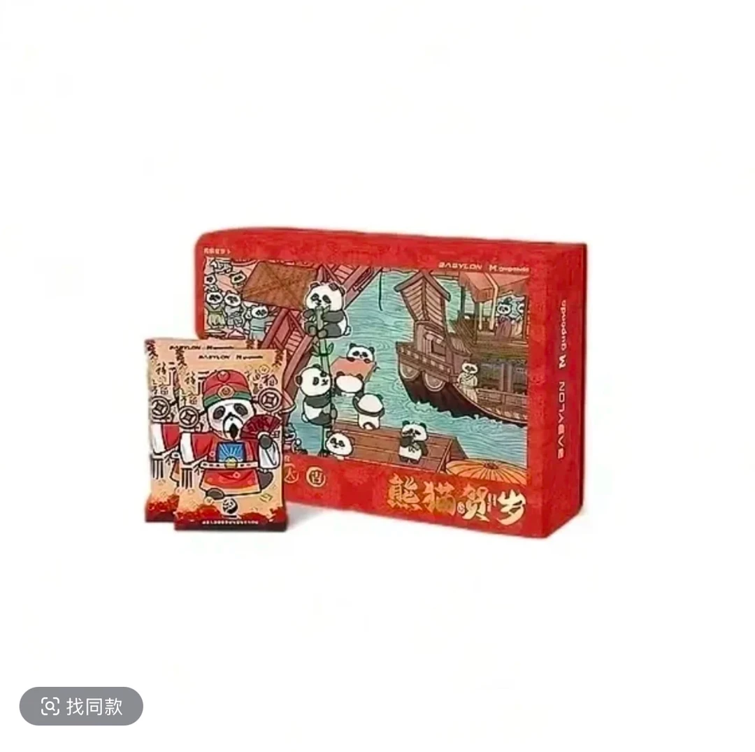 巴比伦 熊猫贺岁-异卿送福系列 熊猫典藏卡