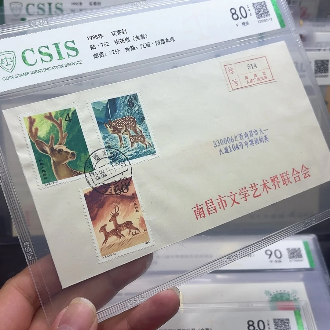 T52套票实寄封一个