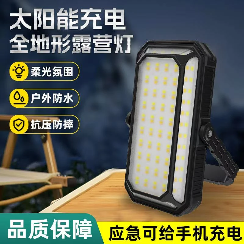 野营灯露营灯超长续航营地灯充电