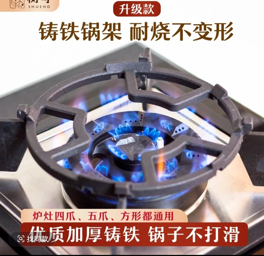 疆全优【新疆包邮】煤气灶防滑支架通用灶台架托小锅奶锅厨房燃气灶