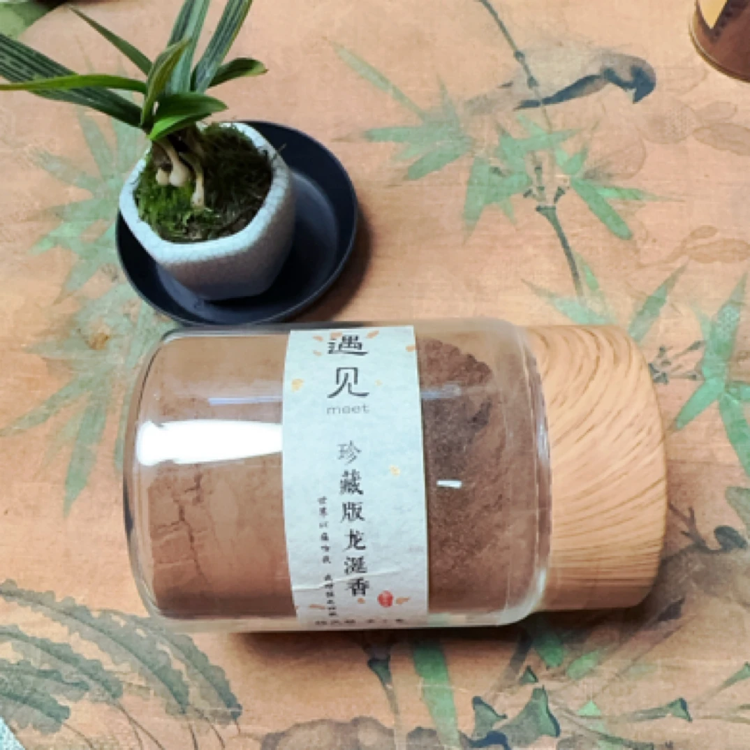 【静心】正装50g高阶芽庄红土龙涎可收藏香粉打篆品香花香凉甜回甘