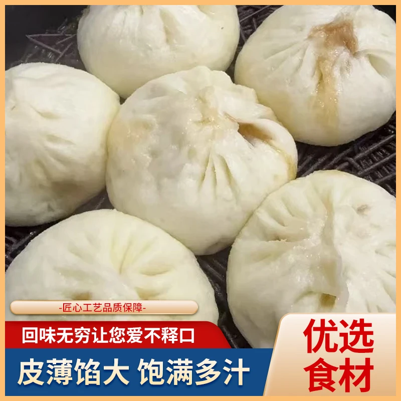 肉包30个+蒸饺50个