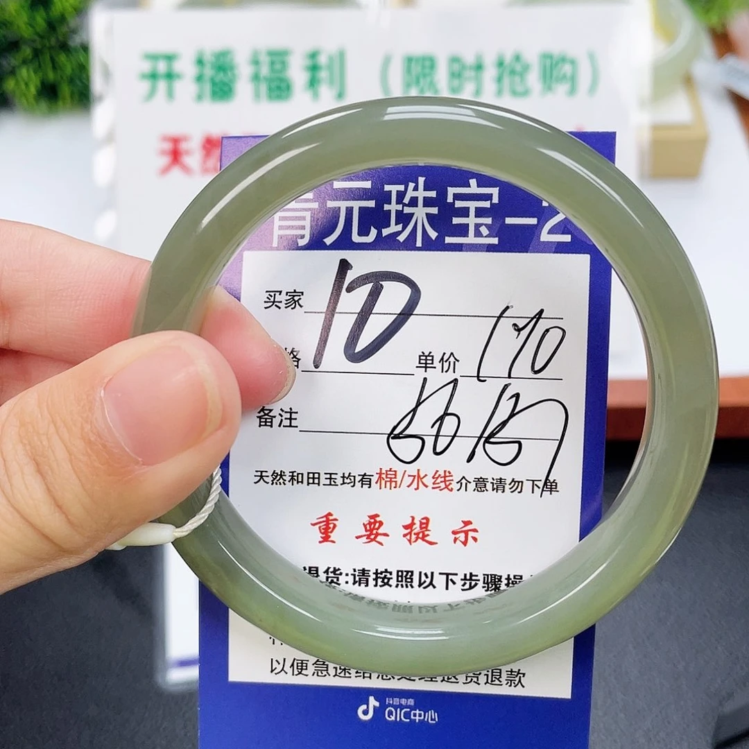 和田玉手镯未镶嵌