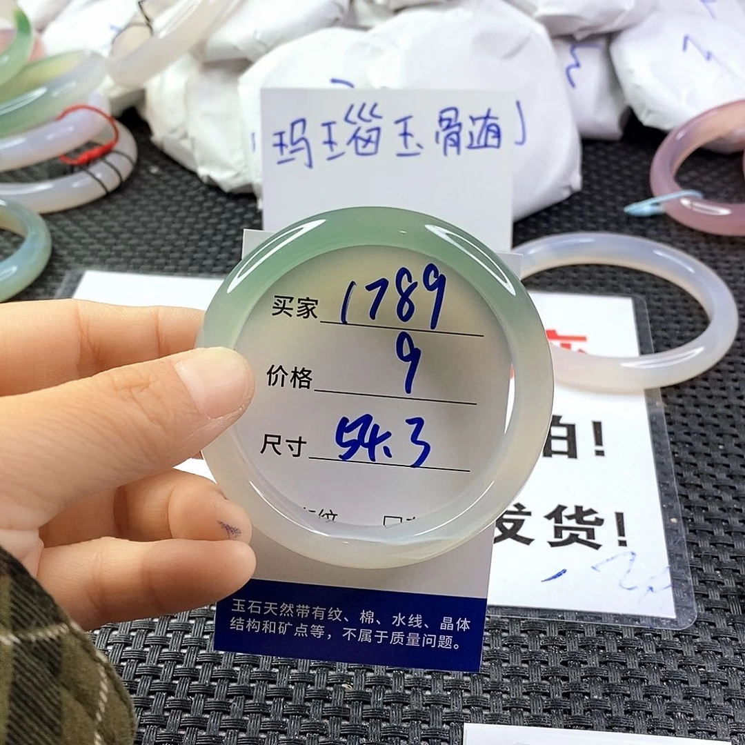 手镯玛瑙/玉髓未镶嵌1789