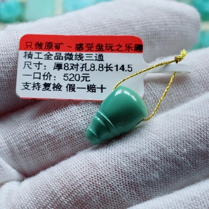 未镶嵌绿松石珠宝奇石T***?