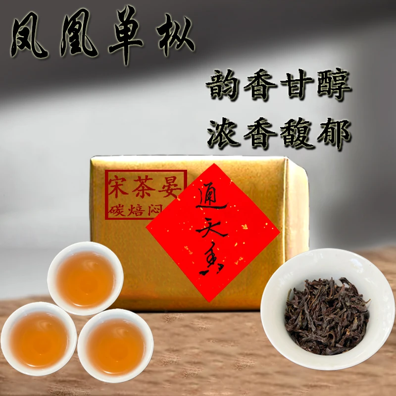 [乌岽通天香]凤凰单枞春季传统碳焙工艺乌岽通天香单枞茶乌龙茶叶