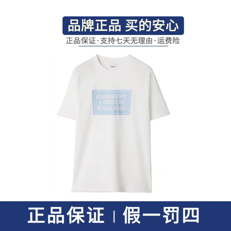 BURBERRY/博柏利男女同款Logo字母印花休闲圆领短袖T恤白色