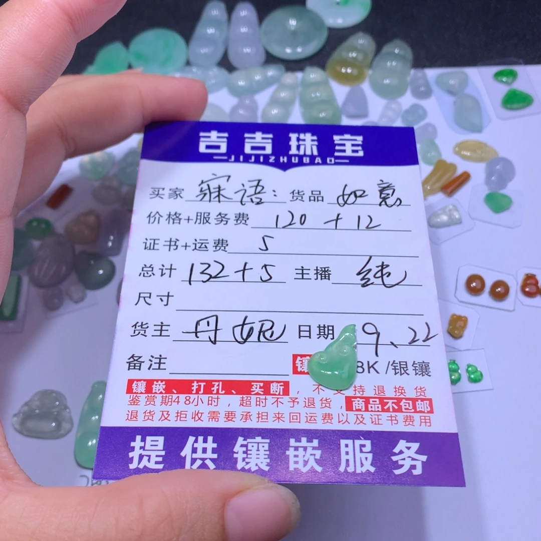 ****暖颈饰未镶嵌翡翠如意
