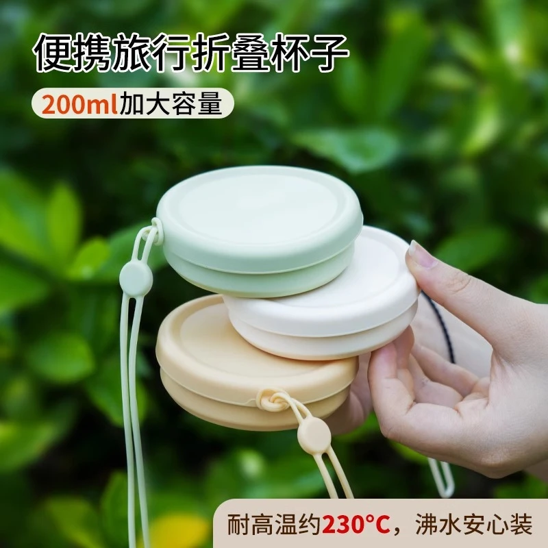 【旅行好物】便携式硅胶折叠水杯旅行运动杯户外露营咖啡杯随行杯