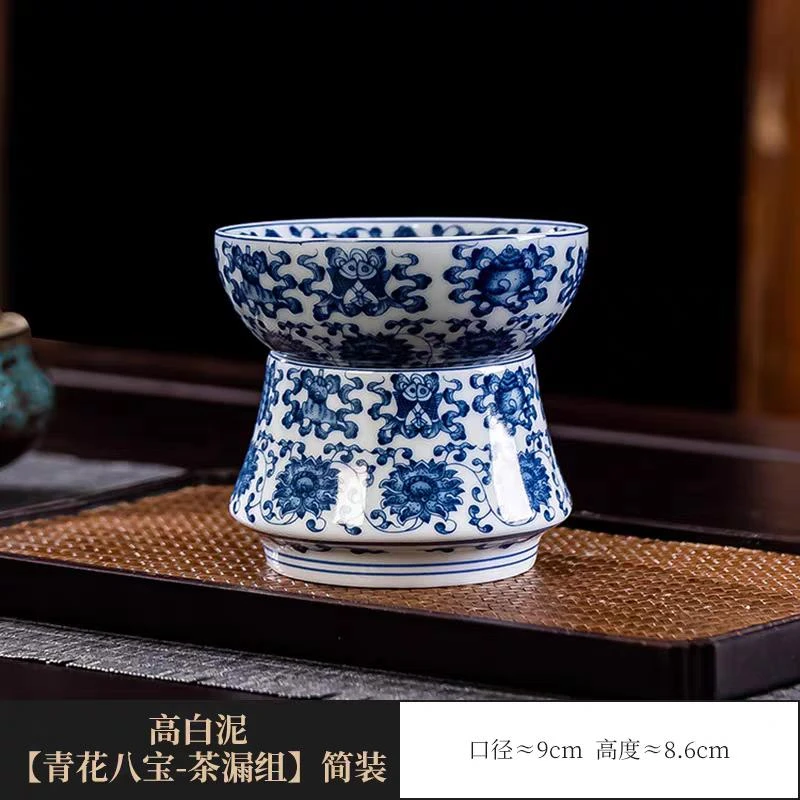 青花八宝缠枝莲白泥过滤景德镇高温陶瓷滤面一体高档手工茶过滤网