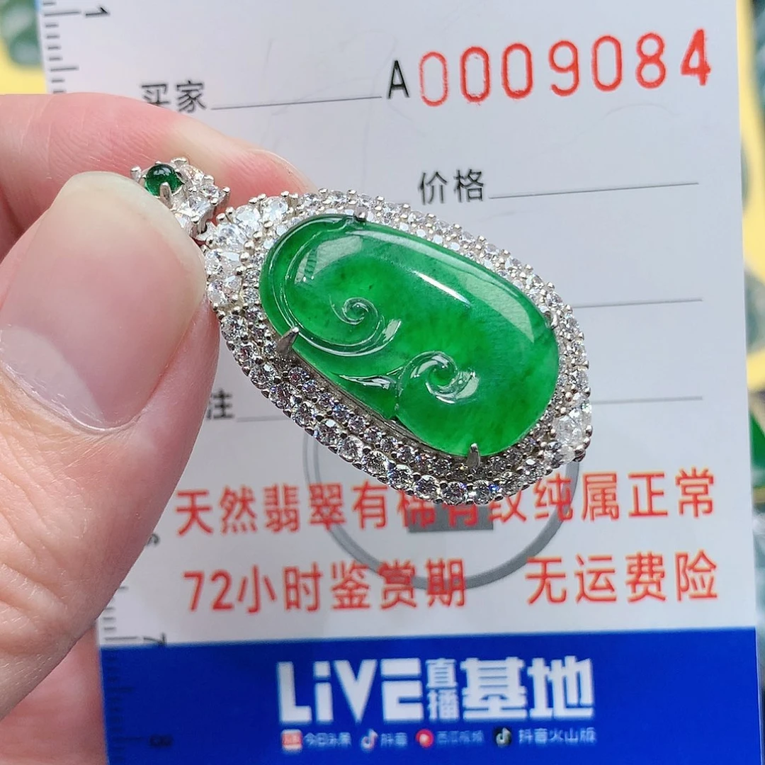 翡翠吊坠(不含链)银S925镶嵌用****4