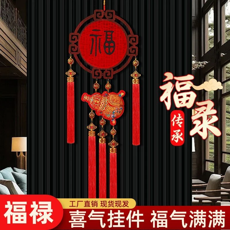 2026新款中国结福字实木挂坠春节背景墙挂饰网红百福图福字挂件