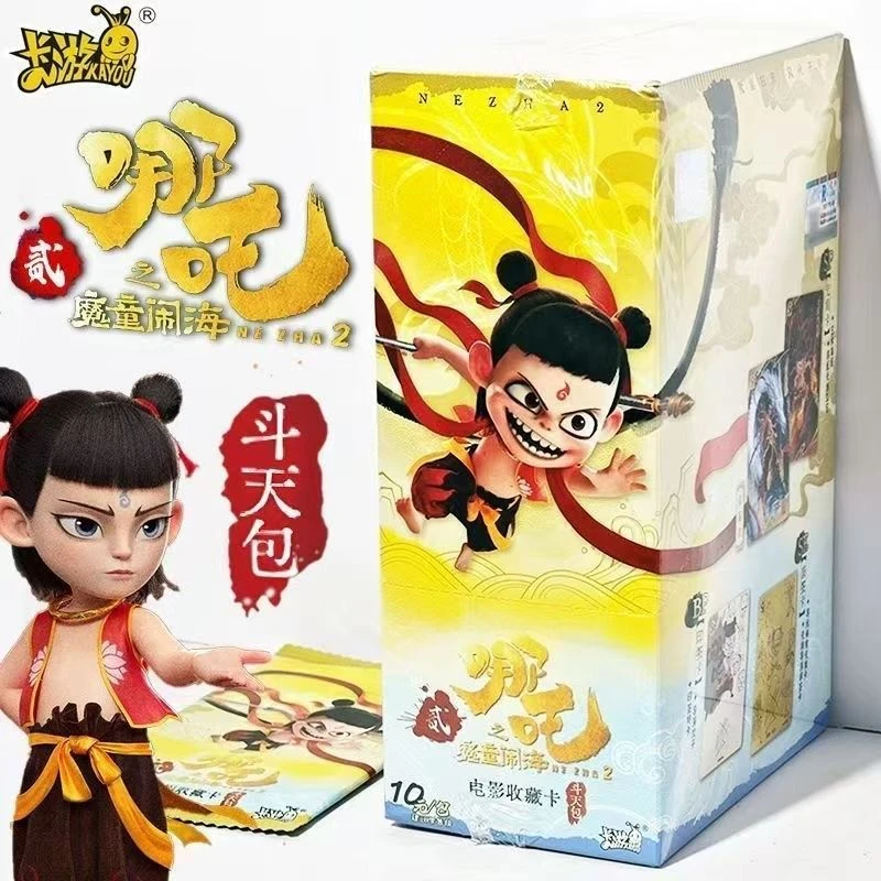 【组合强娶】哪吒之魔童闹海斗天包 电影收藏卡