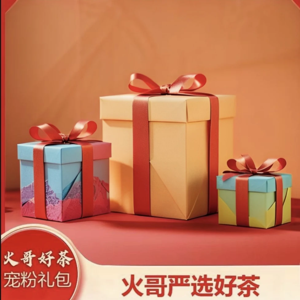 【2-24】每日惊喜 火哥宠粉礼包 普洱生茶 生普套装 7