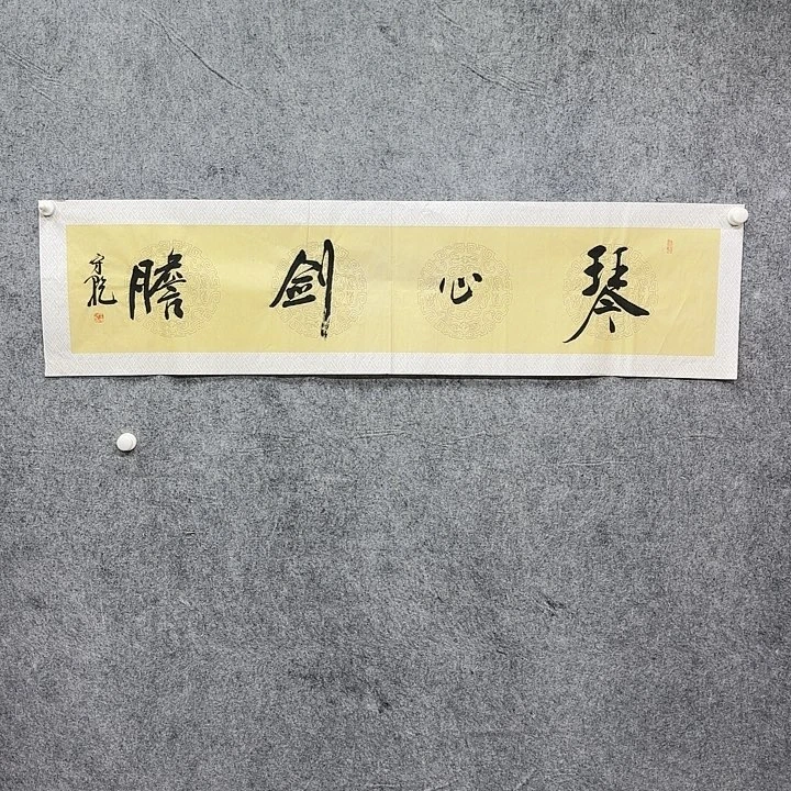 书法书法书法书法