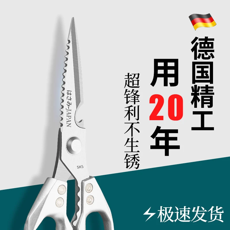 进口日本厨房剪刀日式厨用食物剪刀不锈钢剪刀专用食品级厨房剪刀