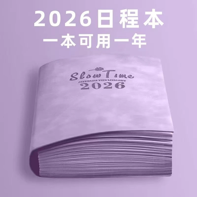 2026日程本年365天每日计划本日历记事本自律打卡本笔记本子批发