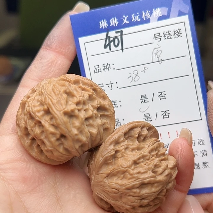 文玩核桃吊坠核桃树407