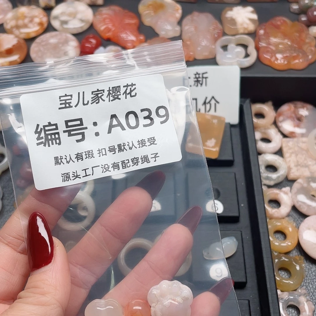 玛瑙/玉髓颈饰未镶嵌花*