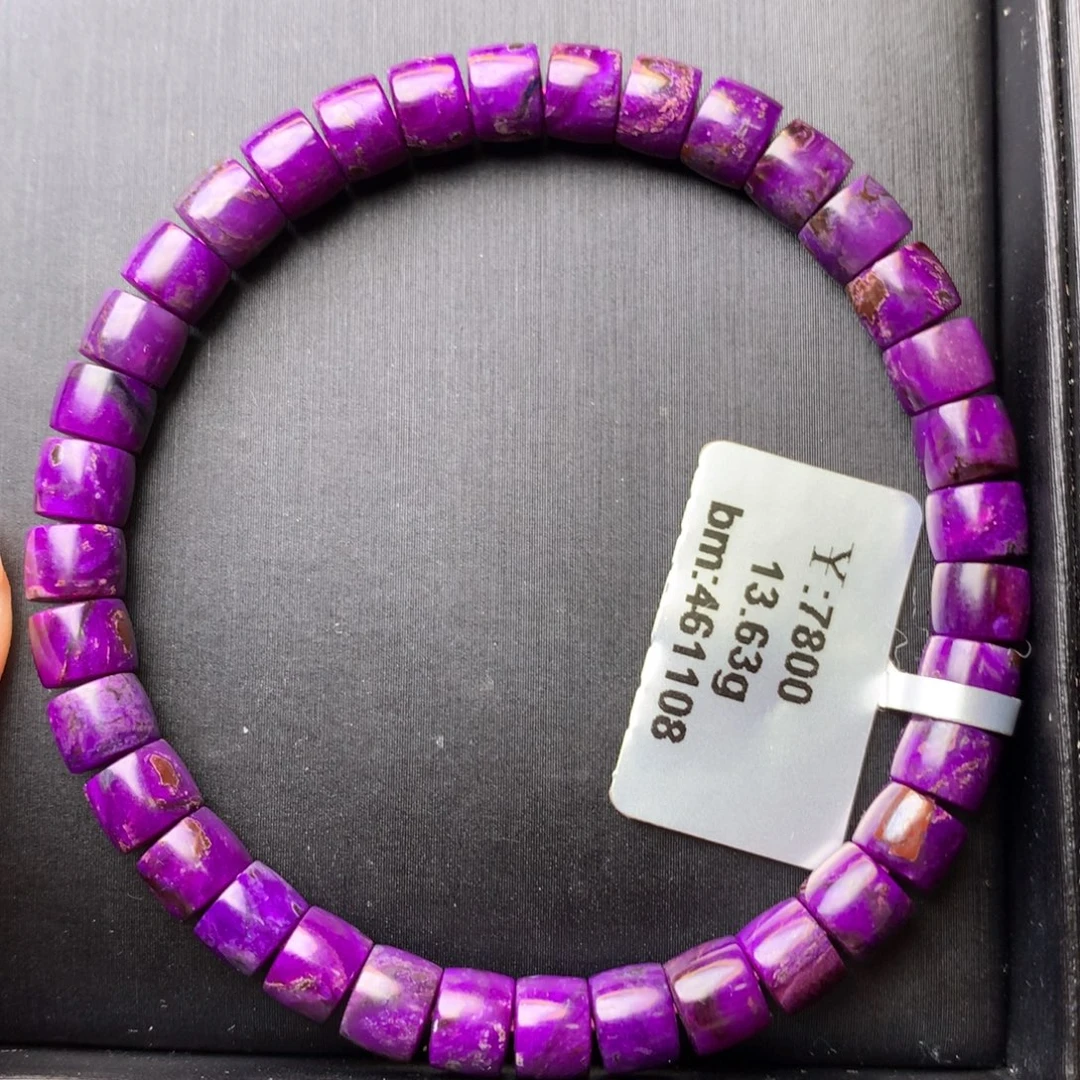 苏纪石（舒俱来）未镶嵌手串