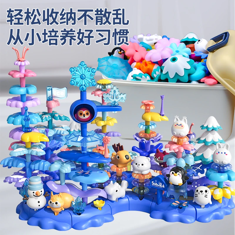 百变积木花园大颗粒1-3-6岁2宝宝DIY开发智力8儿童拼装插益智玩具