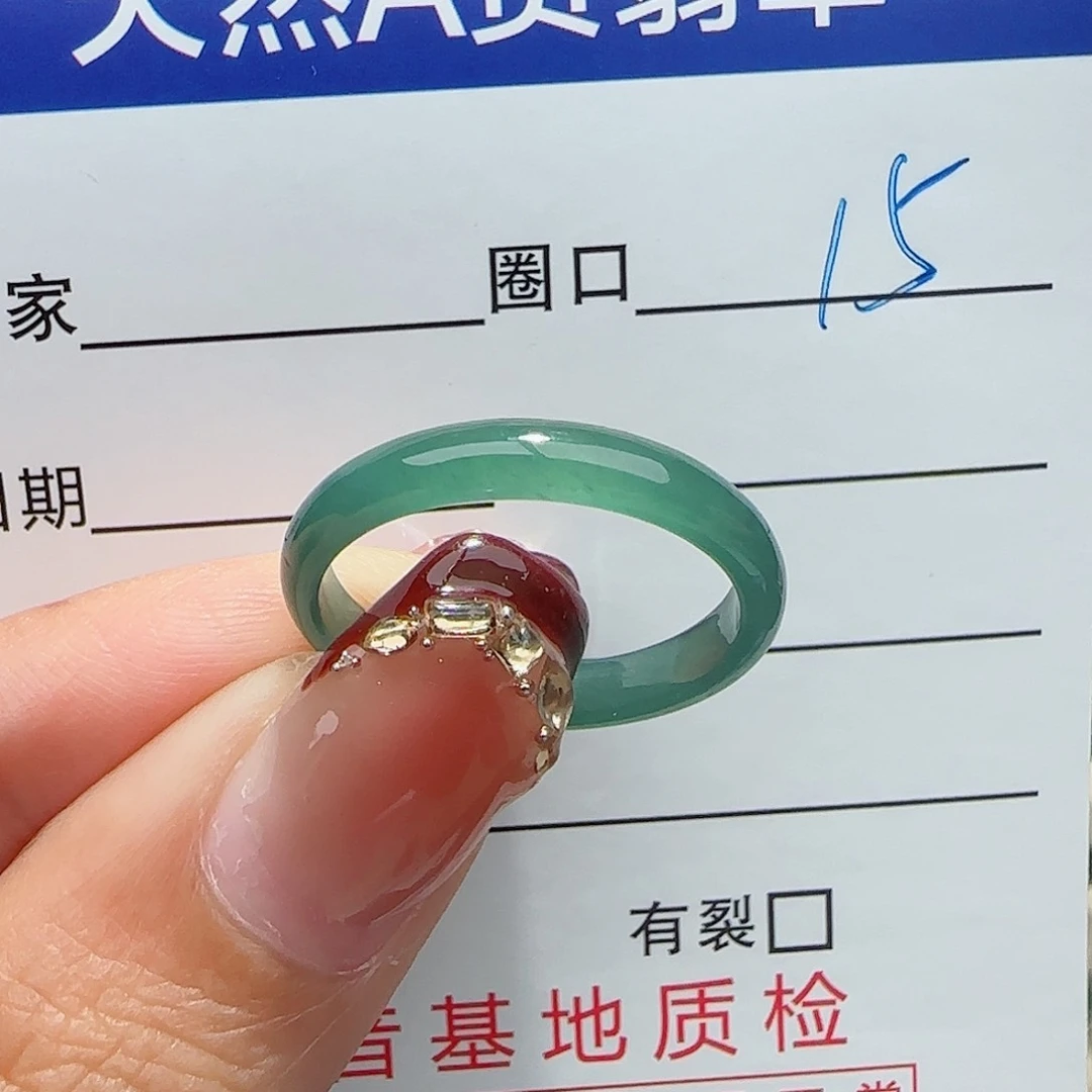 未镶嵌戒指翡翠戒指