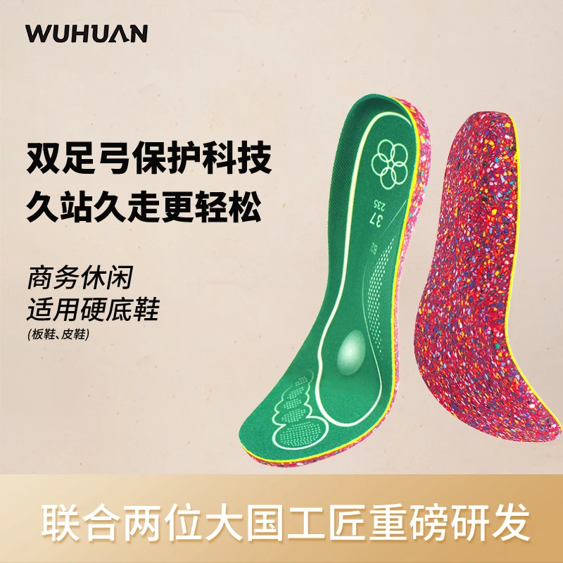 五环双足弓支撑鞋垫男女扁扁足XO型直腿防臭透气垫低中足弓稳定型