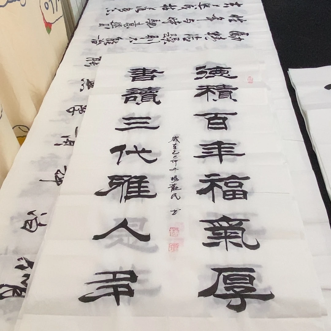 书法老师精品书法