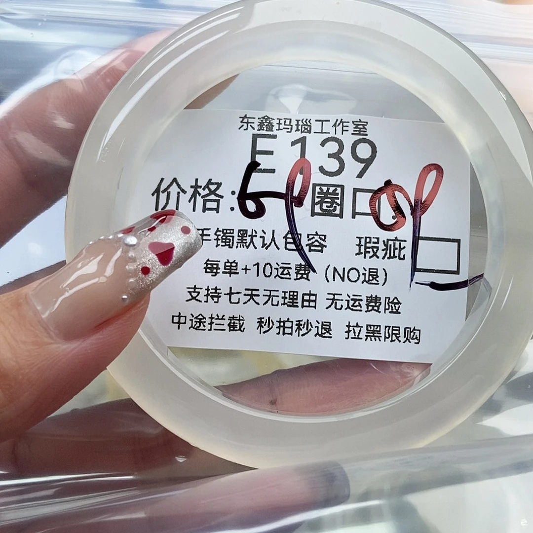 手镯玛瑙/玉髓未镶嵌夏**来139