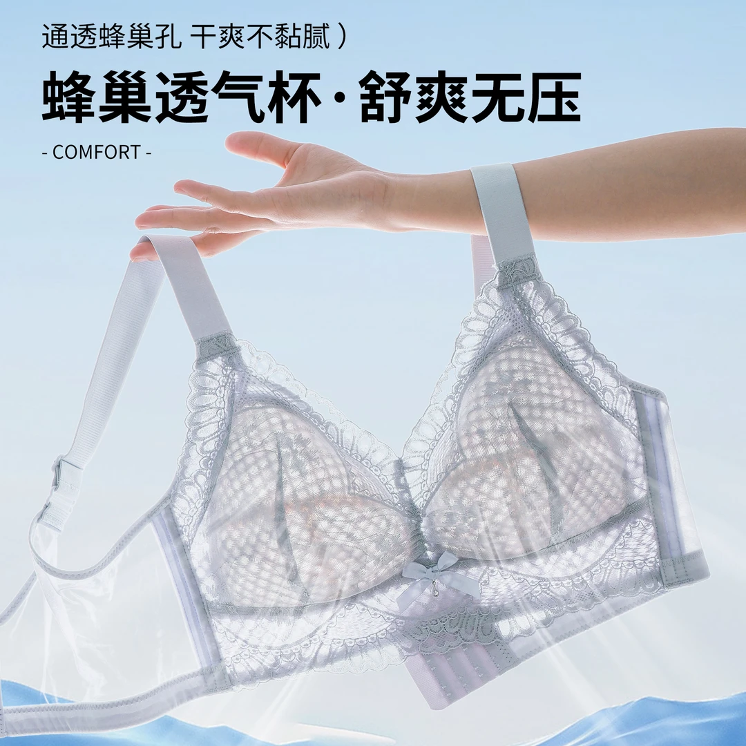 【大胸显小】夏季透气无钢圈内衣收副乳防外扩防下垂调整型文胸罩