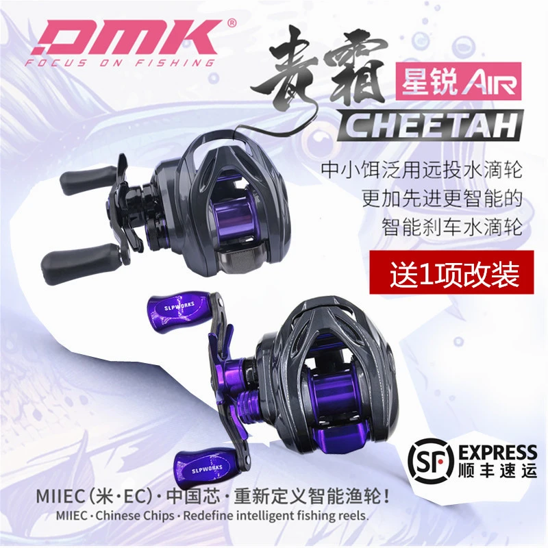 德米克青霜星锐air电子刹车水滴轮DC泛用远投碳素框架路亚水滴轮