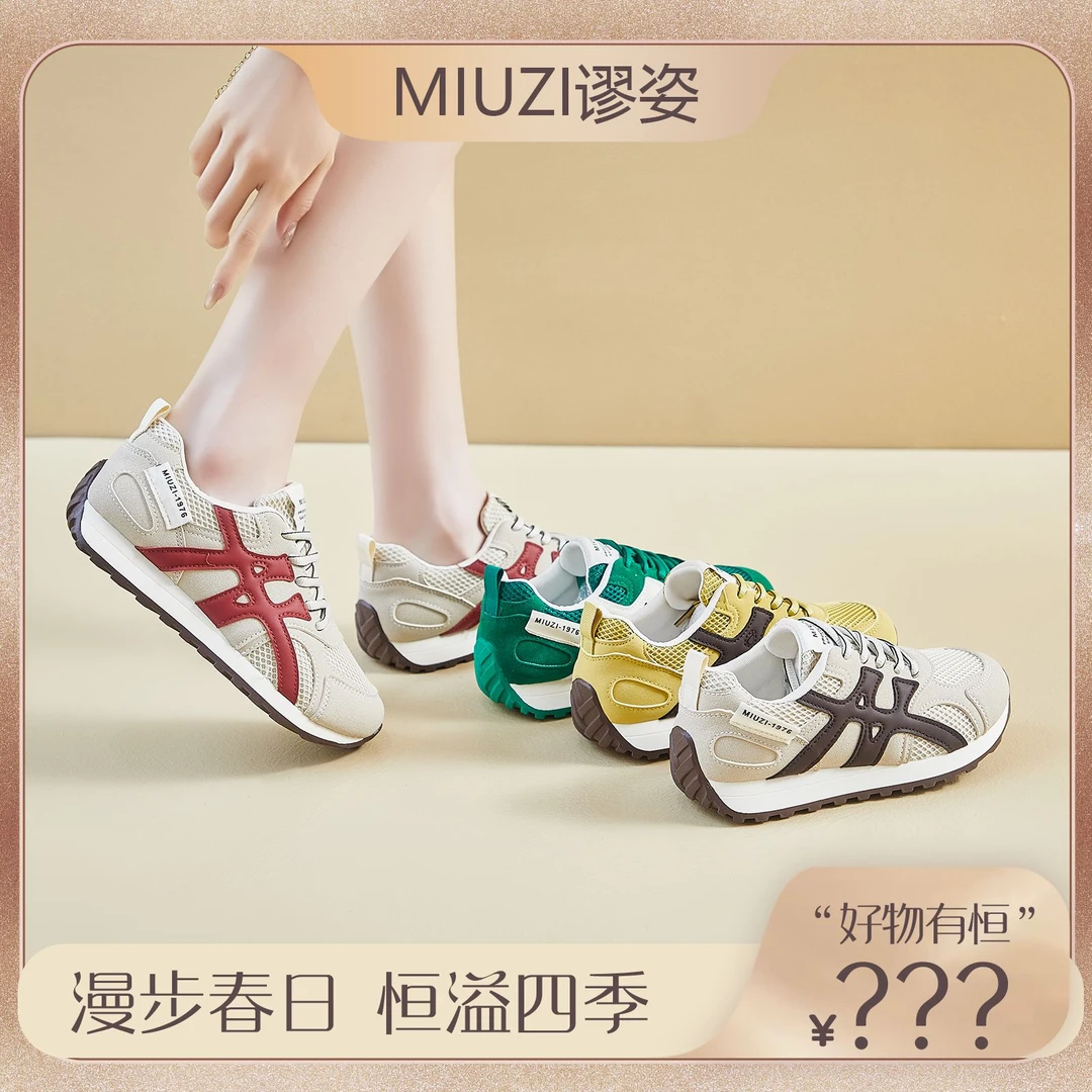 【好物有‘恒’】日系春季新款阿甘鞋女潮跑步运动休闲百搭平底德训鞋