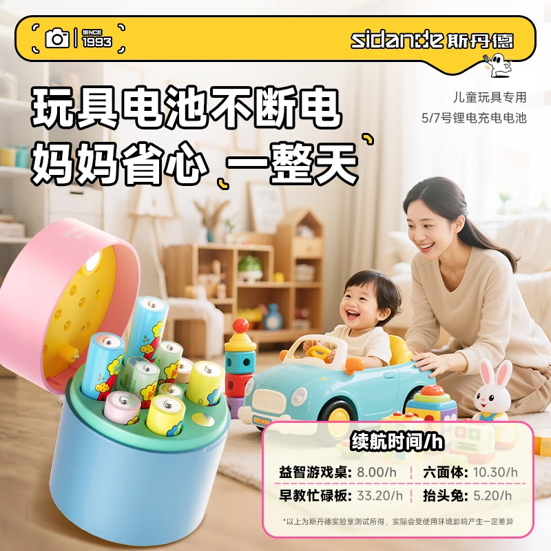 斯丹德5号7号充电套装锂电池谷雨汇乐babycare通用