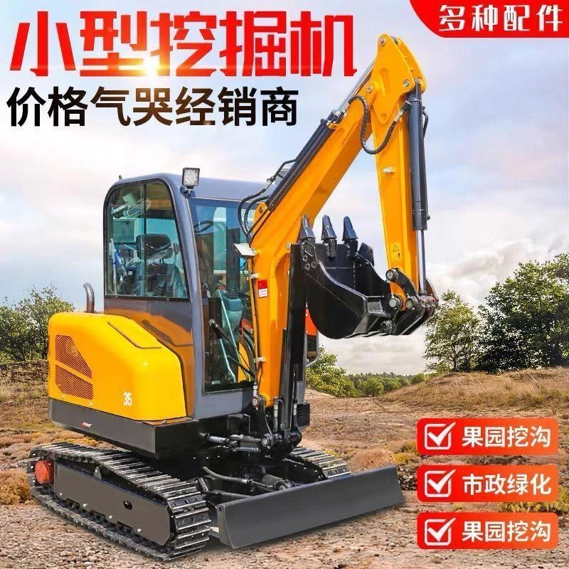 成人适用小型微型高效省力履带农用挖掘机推土挖土铲石工程工地