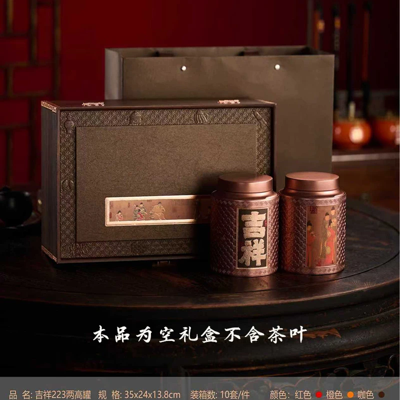 吉祥两高罐茶叶包装通用空礼盒