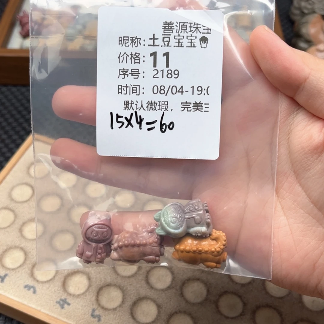 【闪购商品】石英质玉未镶嵌珠宝半成品土***?
