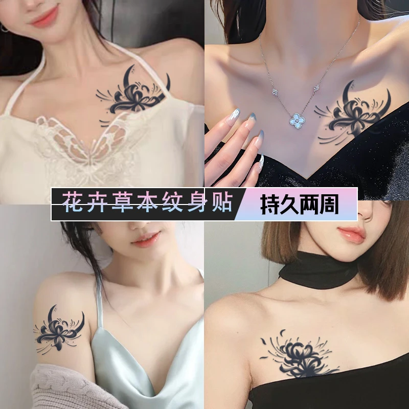 彼岸花纹身贴防水女持久性感胸前小腹手臂仿真草本果汁高级感学生