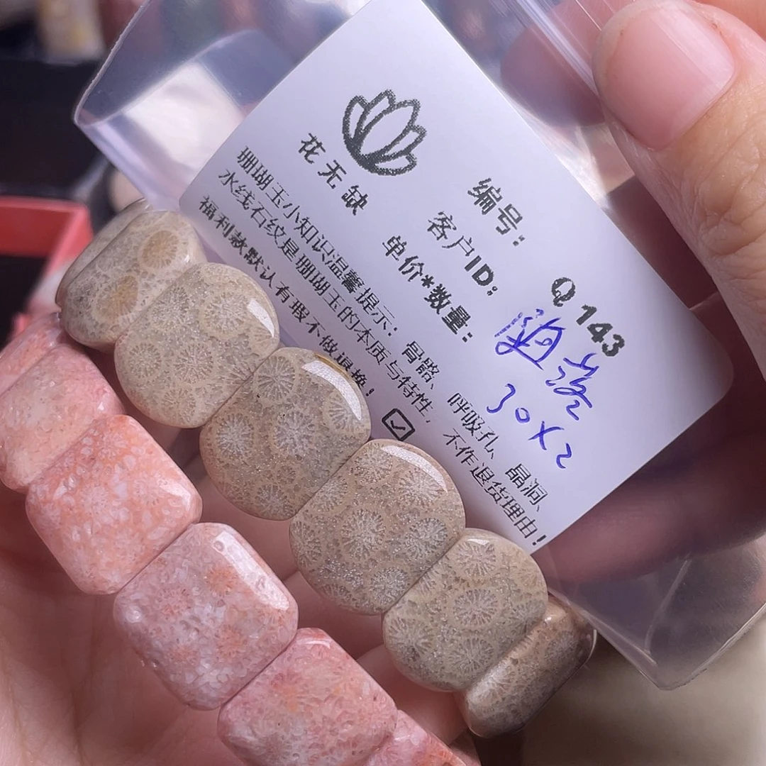 堕***使硅化玉未镶嵌手镯