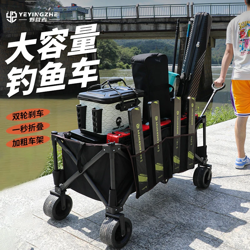 野营者加长钓鱼车加大专用钓鱼手拉车黑坑推车加宽户外折叠营地车